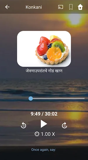 Learn Konkani. Speak Konkani. Study Konkani. Screenshot 2