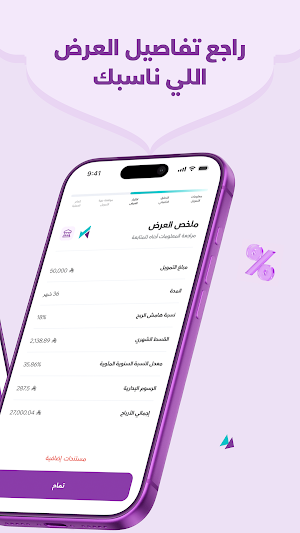 WUKAD | وكاد Screenshot 2