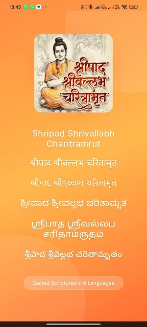 Shripad Shrivallabh Charitra Screenshot 0