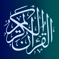 القرآن الكريم - صوت و صورة