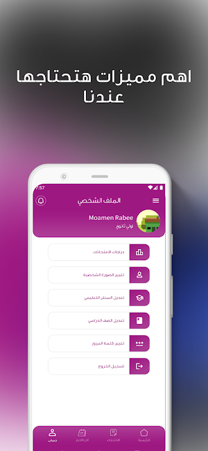 أ. محمد رمضان Screenshot 3