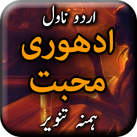 Adhuri Mohabbat by Hamna Tanveer - Offline