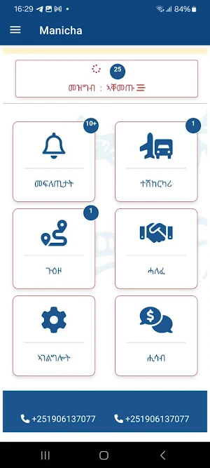 Gojjeb Owners & Drivers Screenshot 2