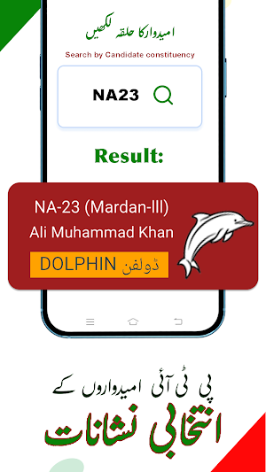 Electoral symbol Election 2024 Screenshot 1