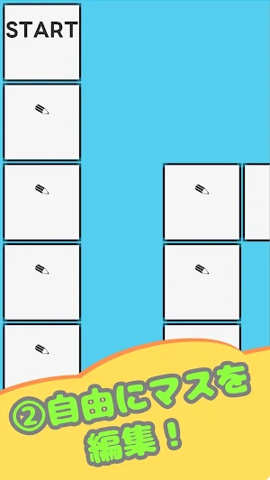 すごろくメーカー Screenshot 2