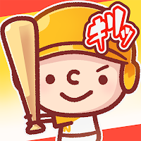 ぼんぼん！ホームラン