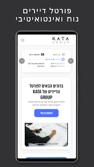 KATA GROUP - קטה גרופ Screenshot 0