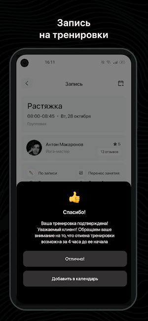RUSH Screenshot 2