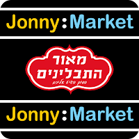 מאור התבלינים - ג'וני מרקט