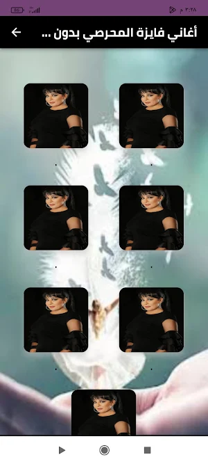 اغاني فايزة المحرصي بدون نت Screenshot 0