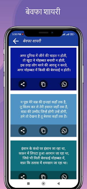 दर्द भरी शायरी Bewafa Shayari Screenshot 2