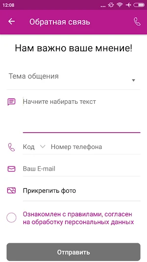 Гладкое тело Screenshot 3