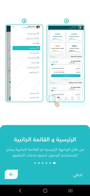 أعضاء اللجان Screenshot 0