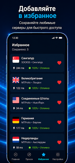 Впн для телеграмма Screenshot 3