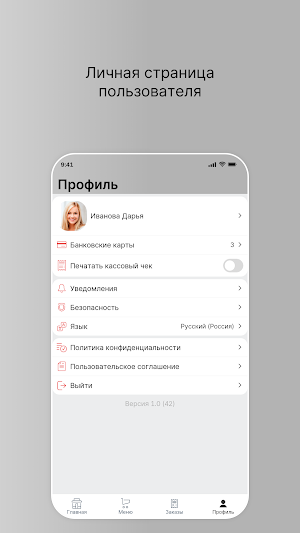 Chiabatta Luga Screenshot 3