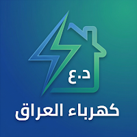 حساب كهرباء العراق