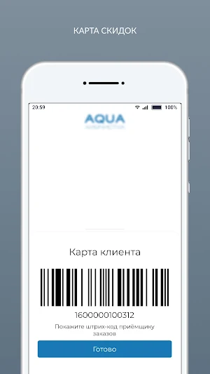 Химчистка AQUA Screenshot 1