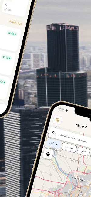 أعرف حقوقك Screenshot 3