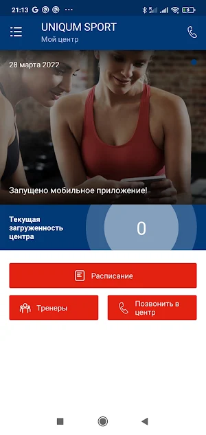 Uniqum sport Screenshot 1