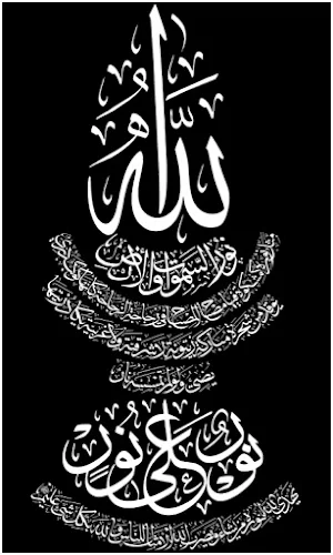 Beautiful Islamic Wallpapers Screenshot 3