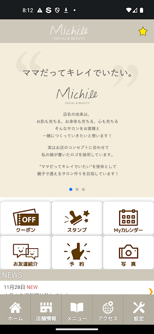 Michill facial & beauty Screenshot 1