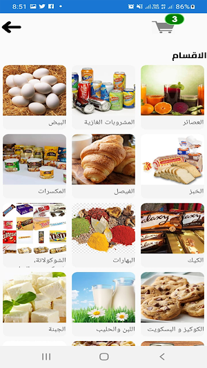 جمعية اونلاين Screenshot 2