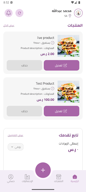 Afran - Business Screenshot 0