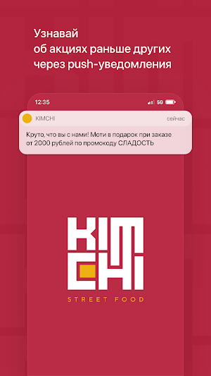 KIMCHI Доставка корейских блюд Screenshot 0