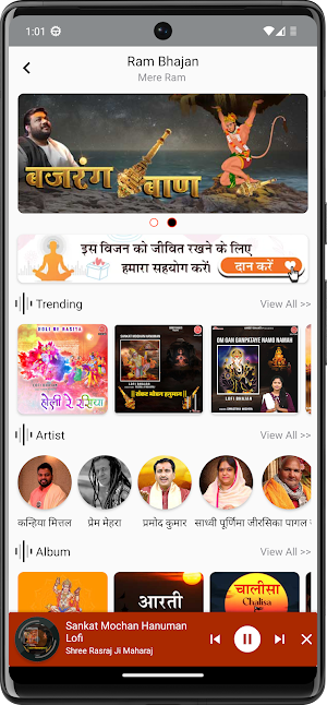 Bajrang Baan (Lofi) Screenshot 1