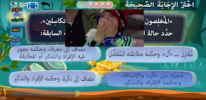 كيان قبل الامتحان Screenshot 0