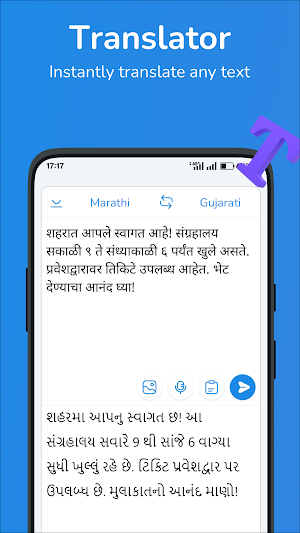 Marathi-Gujarati translator Screenshot 0