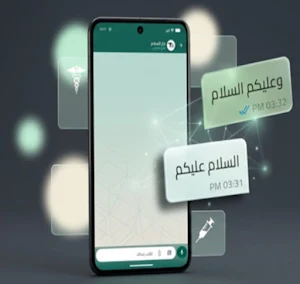 دار السلام Screenshot 1