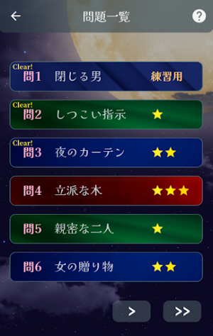 謎解きの王様2　一人用水平思考クイズ　水平思考大喜利 Screenshot 1