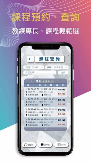 長佳 Sports+ Screenshot 1