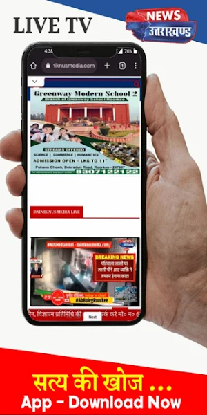 Nus Media Network Screenshot 1