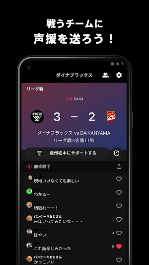 信州松本ダイナブラックス 公式アプリ Screenshot 2