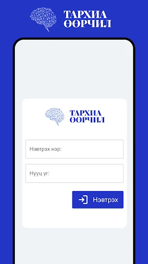 Tarhia Oorchil Screenshot 0