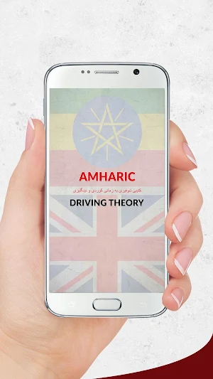 Amharic - UK Driving Theory Test in Amharic Screenshot 0