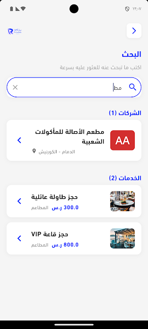 Ruznama Screenshot 2