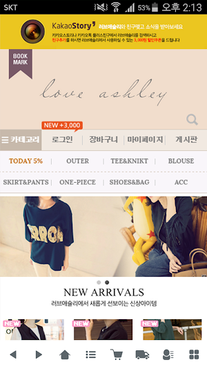 러브애슐리 - loveashley Screenshot 0