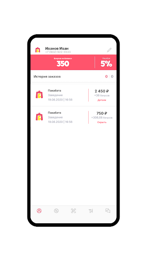Пакабата Нижнекамск Screenshot 2
