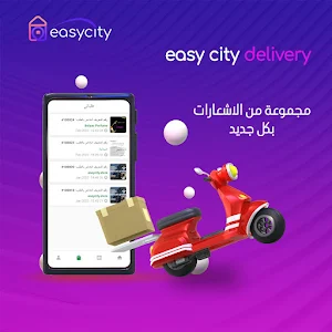 easy city delivery Screenshot 2