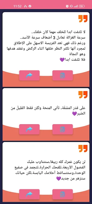 رسائل حب - رسائل رومانسيه Screenshot 3