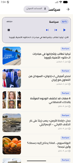 RIVO News Screenshot 2