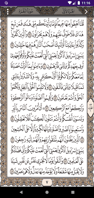 صدقة جارية على روح متولى محمد Screenshot 2