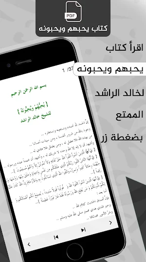 محاضرات خالد الراشد Screenshot 3