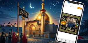 Muharram Photo Frames 2026 Screenshot 0