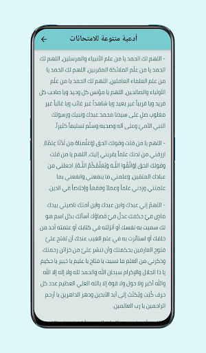 Exam prayer Screenshot 0
