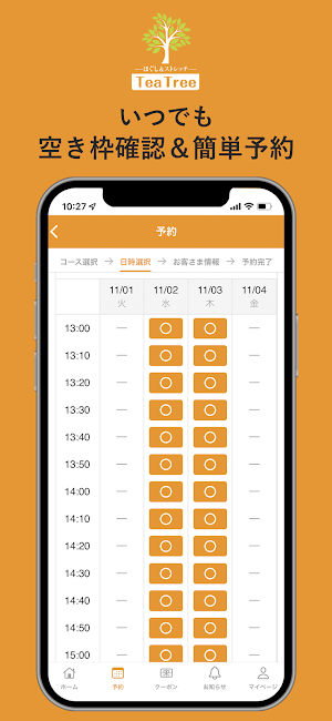 Tea Tree Screenshot 2