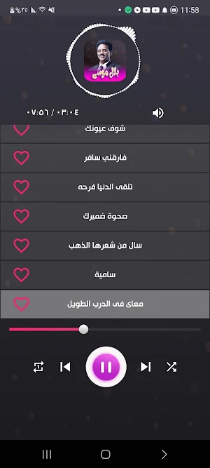 جميع اغاني بلال موسى بدون نت Screenshot 2